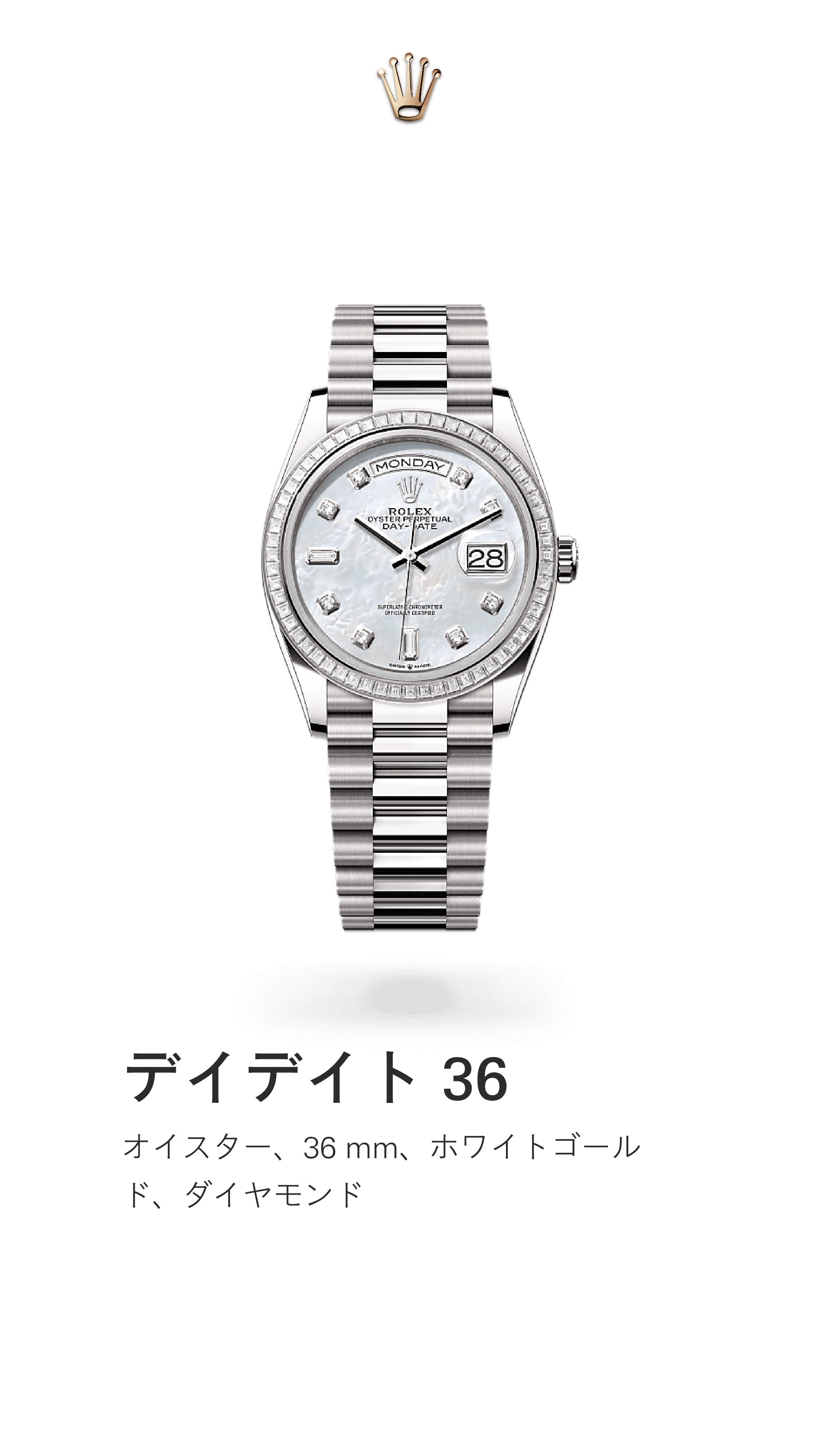 デイデイト 36｜オイスター 36mm｜リファレンス 128399TBR-0003