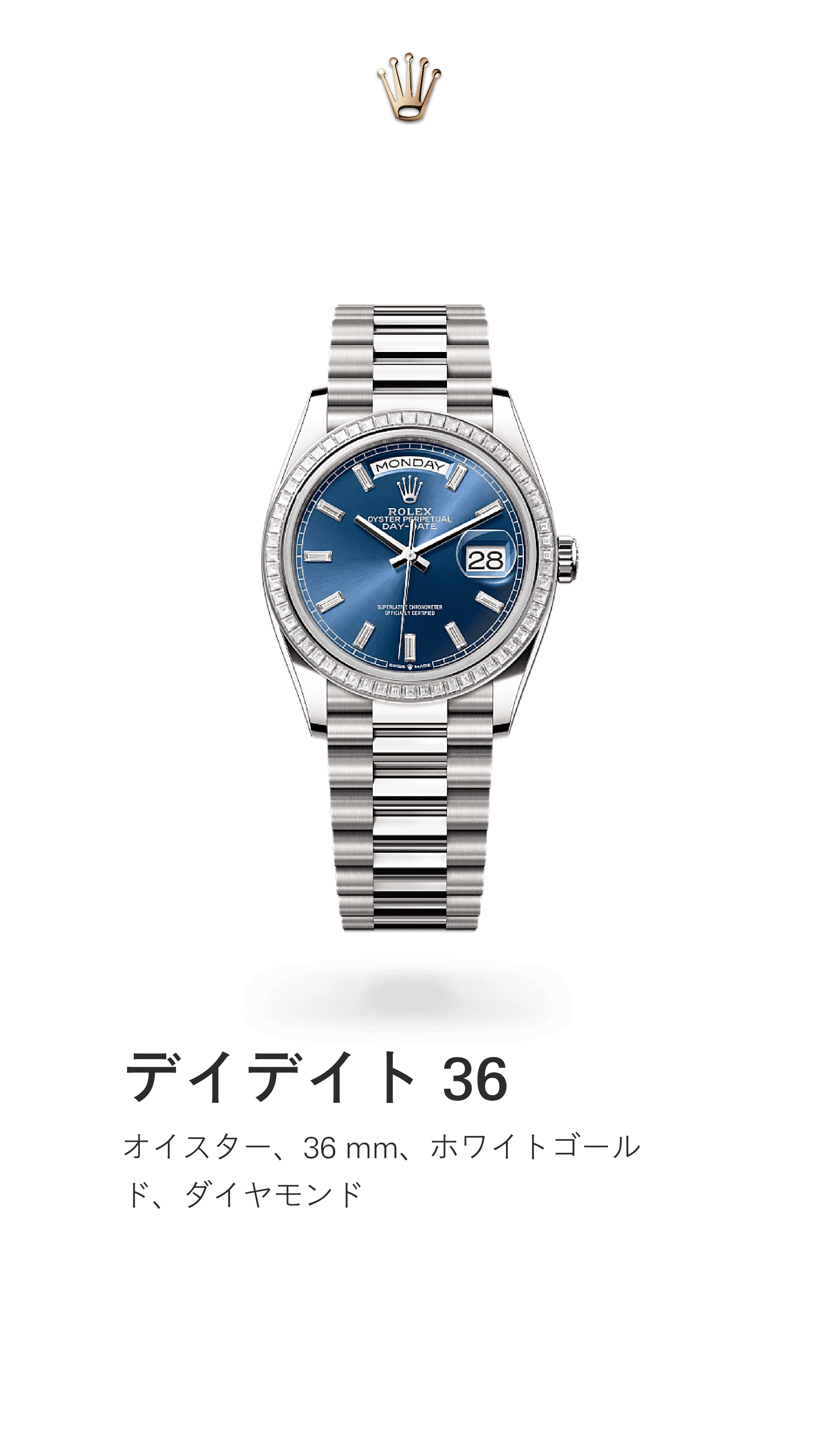 デイデイト 36｜オイスター 36mm｜リファレンス 128399TBR-0027