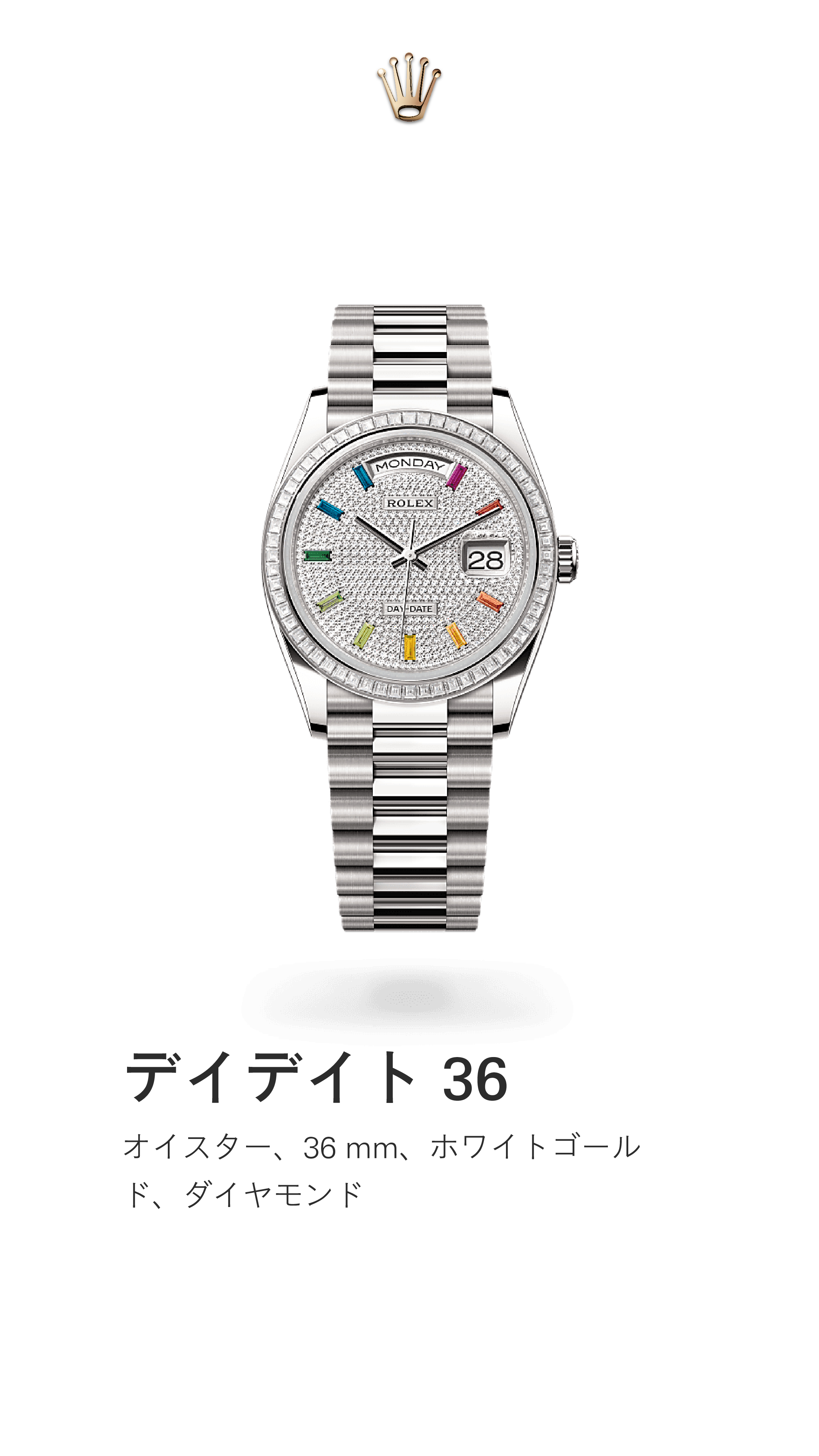 デイデイト 36｜オイスター 36mm｜リファレンス 128399TBR-0005