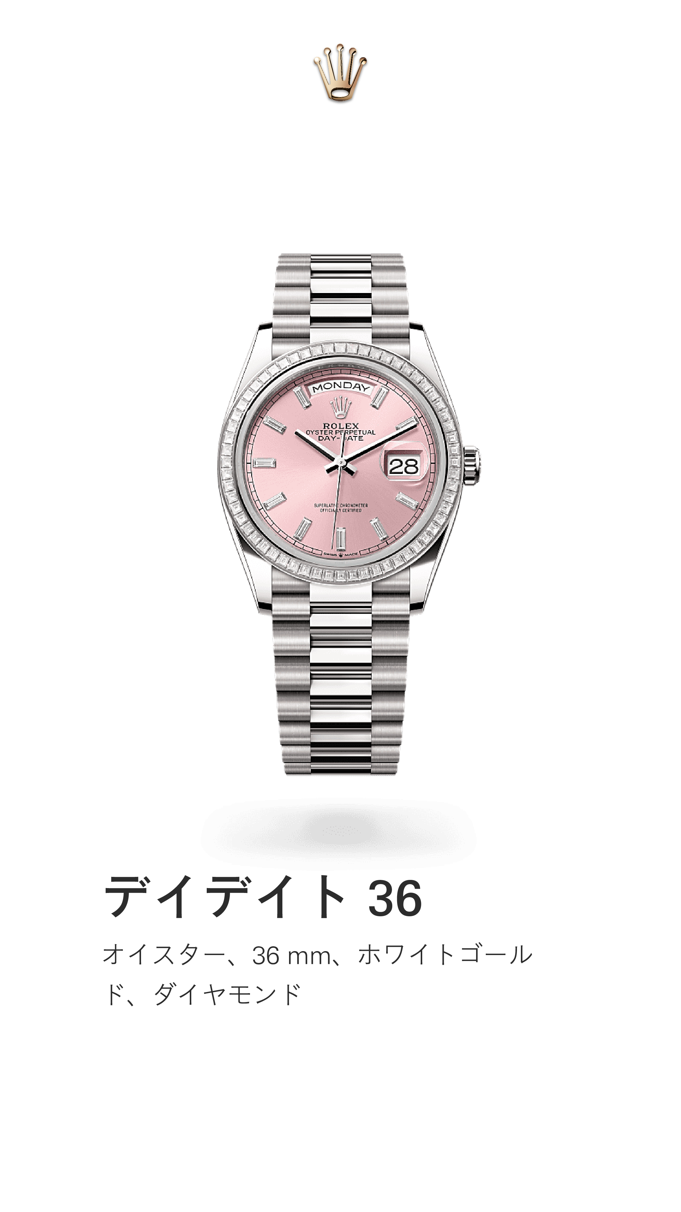 デイデイト 36｜オイスター 36mm｜リファレンス 128399TBR-0029
