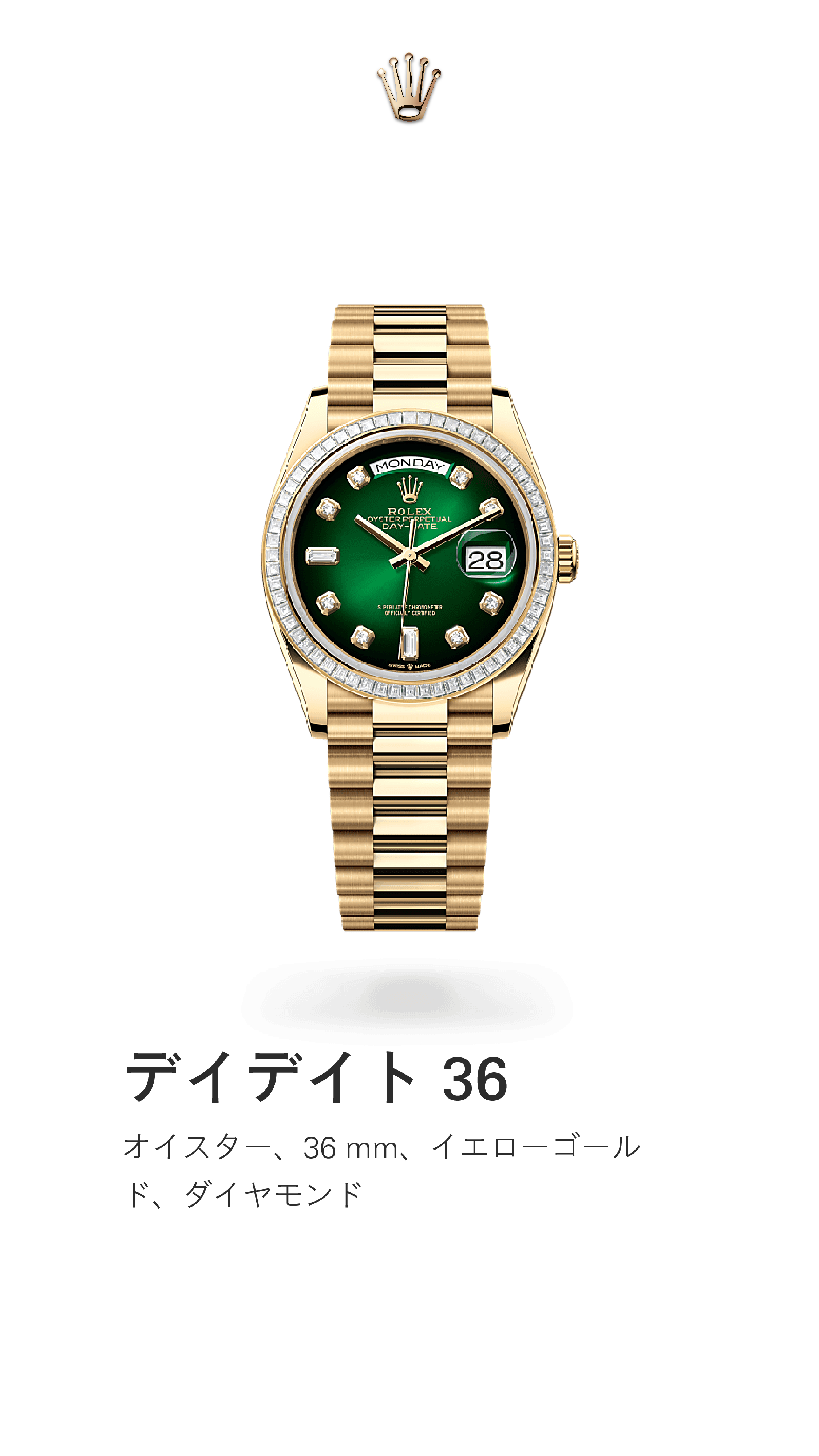 デイデイト 36｜オイスター 36mm｜リファレンス 128398TBR-0008