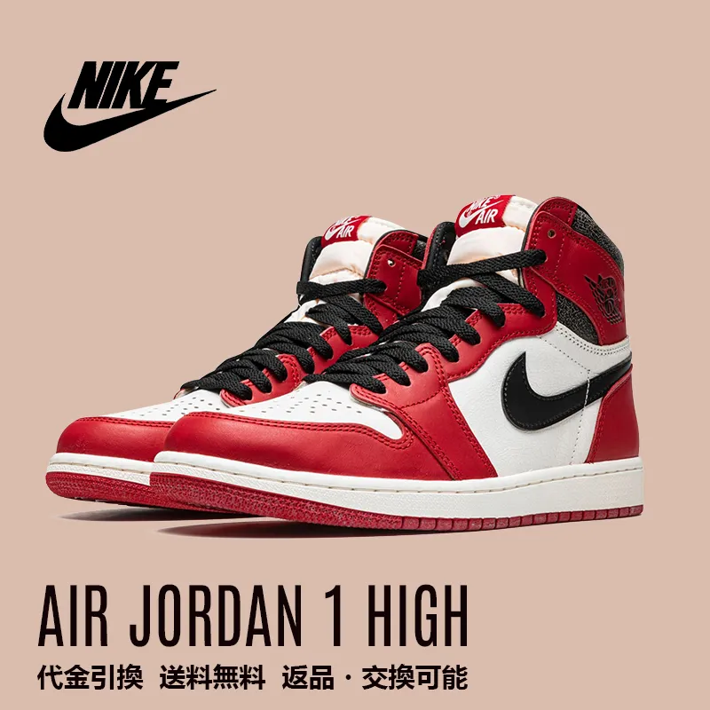 ◆関税/送料込◆NIKE AIR JORDAN 1 HIGH OG CHICAGO