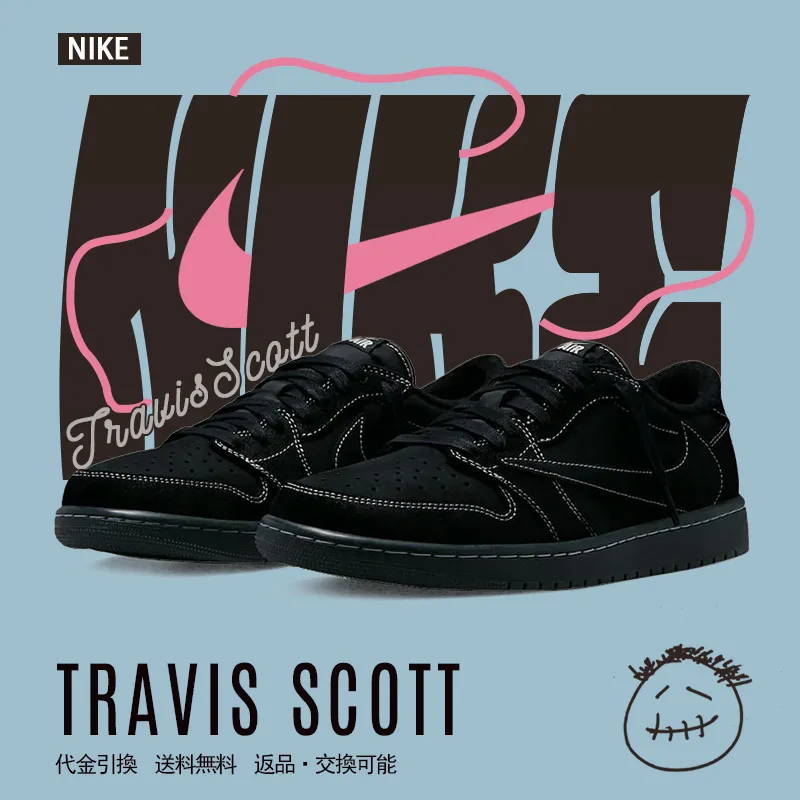 【人気急上昇で入手困難!】ナイキ NIKE × トラヴィス スコット Travis Scott ■ 【 AIR JORDAN 1 LOW OG Black Phantom DM7866 001 】 エア ジョーダン 1 ロー ブラック ファントム スニーカー