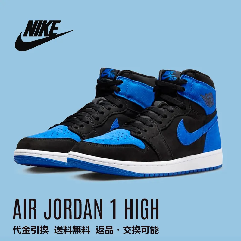 エア ジョーダン 1 HIGH OG Royal Reimagined