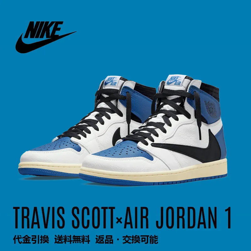 2021フラグメントxトラビススコットxナイキエアジョーダン1ハイOGSP「ミリタリーブルー」TRAVIS SCOTT × FRAGMENT × NIKE AIR JORDAN 1 HIGH "MILITARY BLUE''