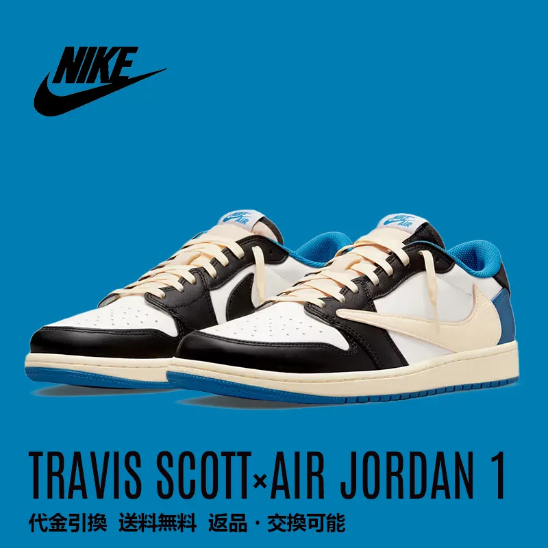 トラビススコットxナイキエアジョーダン1 ローカット「ミリタリーブルー」Travis Scott x Nike Air Jordan 1 Low  "MILITARY BLUE''