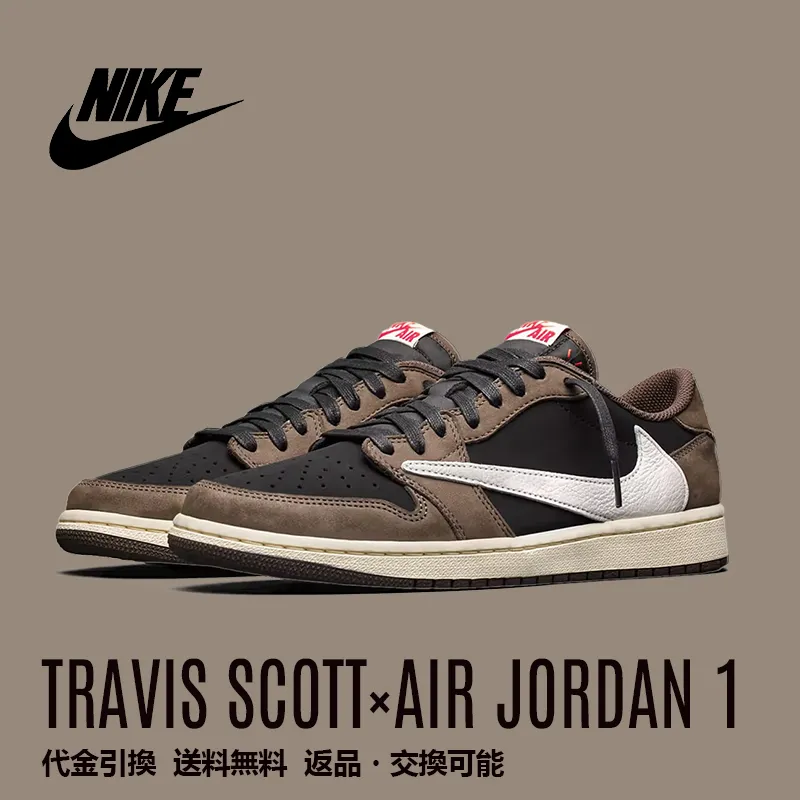 ナイキ NIKE × トラヴィス スコット Men Brown Travis Scott x Air Jordan 1 Low Reverse 