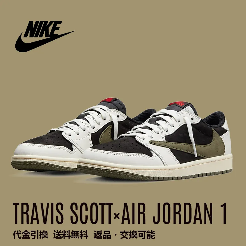 NIKE × Travis Scott 【 AIR JORDAN 1 LOW OG “Olive” 】新色
