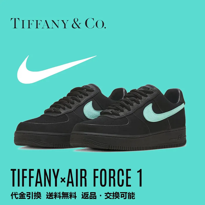 ★NIKE x TIFFANY★送関込★世界中を震撼させた話題のコラボ★ティファニー x ナイキエア フォース 1の限定