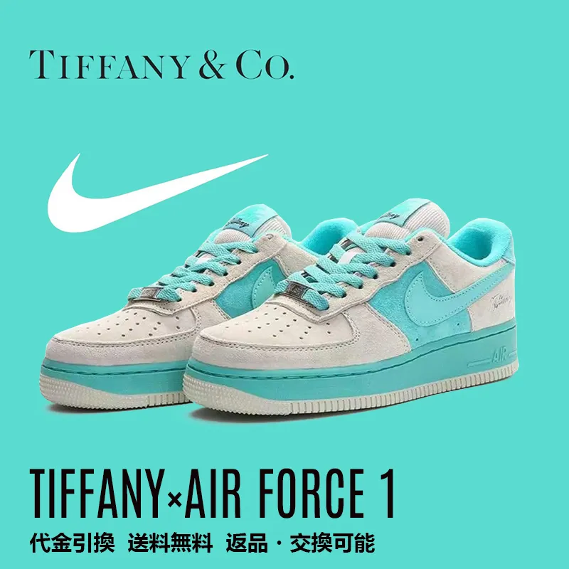 【ナイキ正規品】★日本未発売の新作別注シューズNIKE x TIFFANY Air Force 1 Lowが再登場★大人気です■ユニセックスでお見逃しなく！