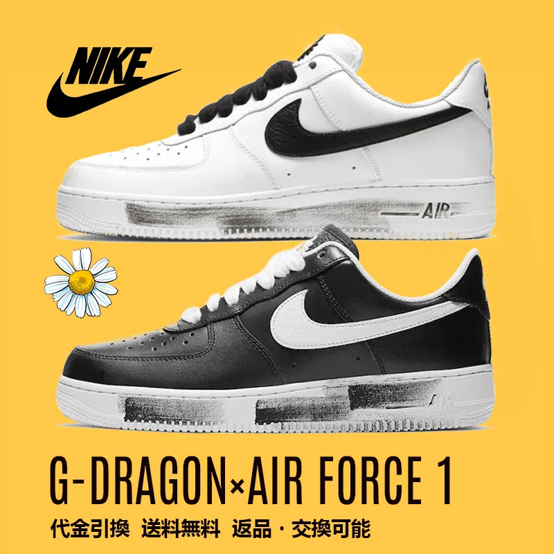 ナイキ ジードラゴン×エア フォース ワン "パラ-ノイズ" メンズ レディース スニーカ【限定完売モデル】