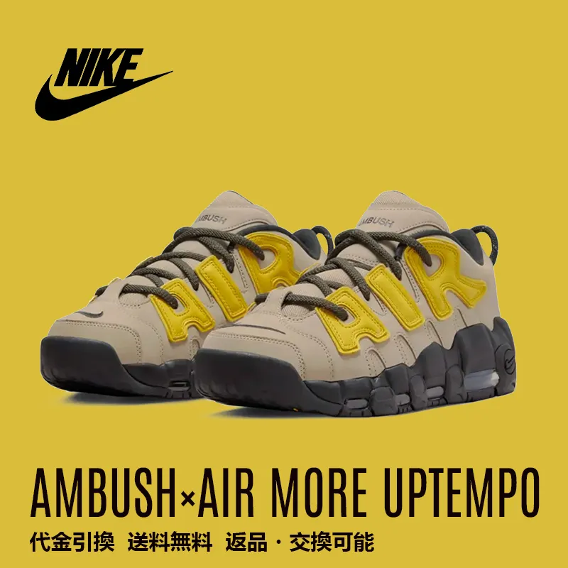 Nike Air  More Uptempo  AMBUSH x ナイキ エア モア アップテンポ ロー "ライムストーン" 滑り止めと耐摩耗性に優れたハイトップのレトロバスケットボールシューズ
