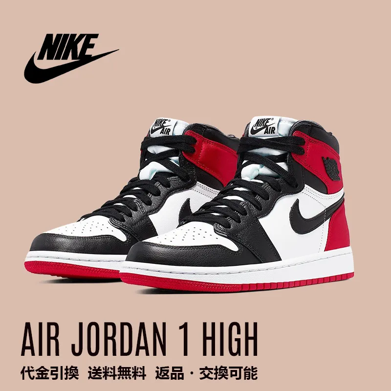 Nike Air Jordan 1 Retro High OG “Satin Black Toe” 