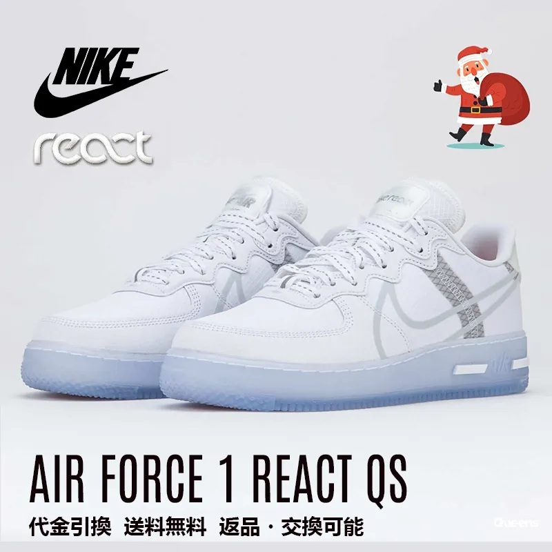 ナイキ エア フォース ワン リアクト クイックストライク "ホワイトアイス" メンズ レディース スニーカー【限定完売モデル】