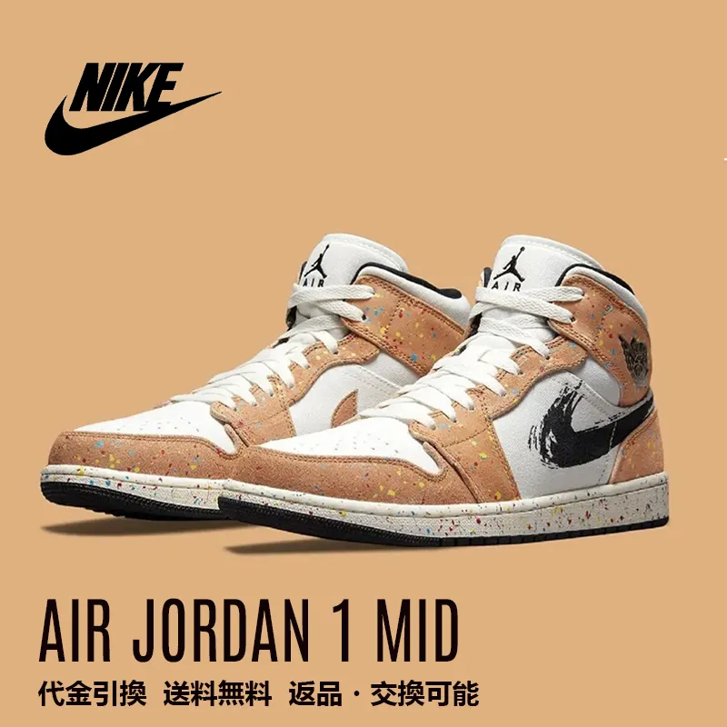 NIKE ナイキ AIR JORDAN 1 MID SE 'BRUSHSTROKE PAINT SPLATTER' エア ジョーダン ワン ミッド スペシャルエディション "ブラシストローク ペイント スプラッター" メンズ スニーカー SAIL/BLACK-CIDER-CHILE RED【海外展開 日本未入荷】