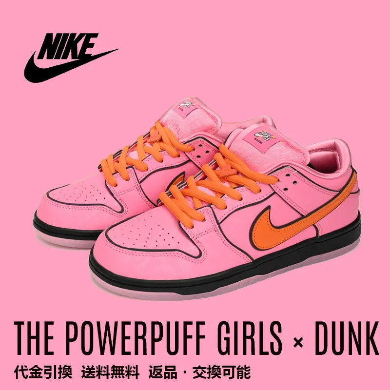 The Powerpuff Girls x Dunk Low Pro SB QS 'Blossom' 
