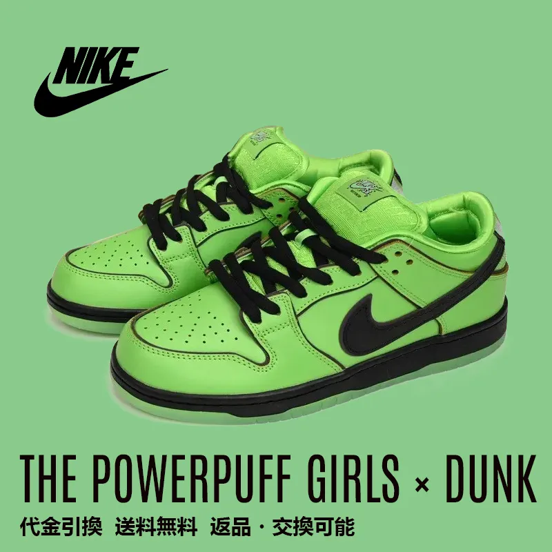 The Powerpuff Girls x x Dunk Low Pro SB QS 'Buttercup' 