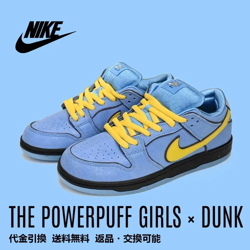 The Powerpuff Girls x Dunk Low Pro SB QS 'Bubbles' 