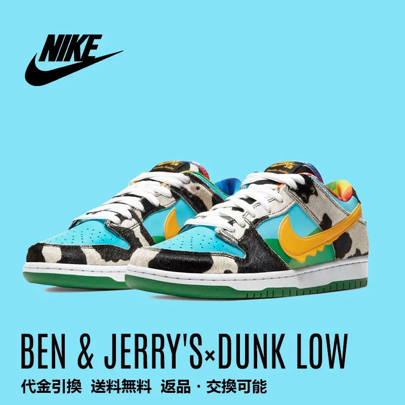 ナイキ ダンク エスビー ホワイト ブラック ゴールド & JERRY'S ダンクロー 'CHUNKY DUNKY' スニーカー