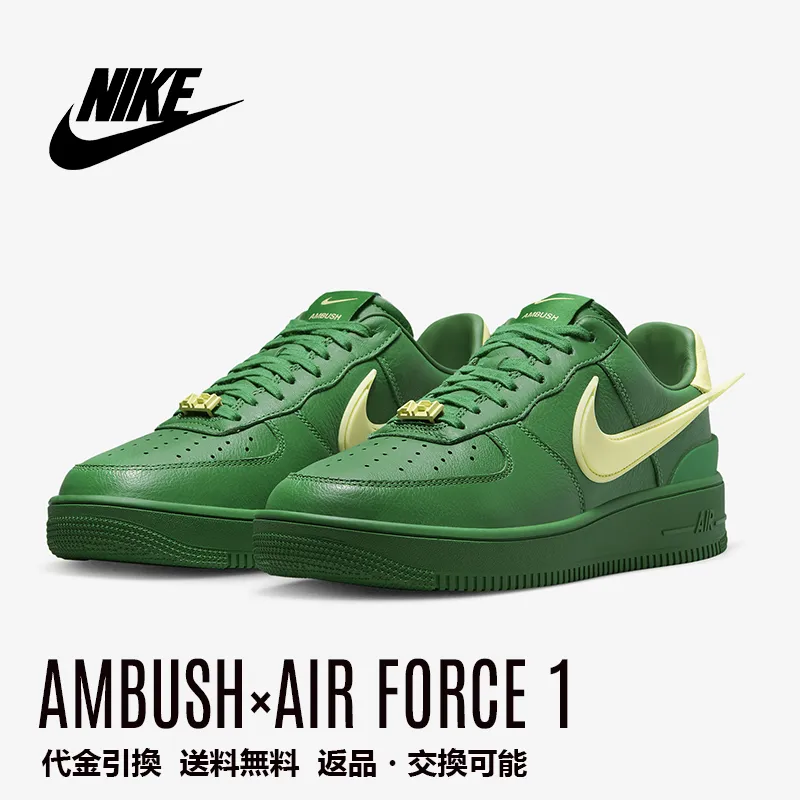ナイキ エア フォース 1 LOW x アンブッシブラック グリーン