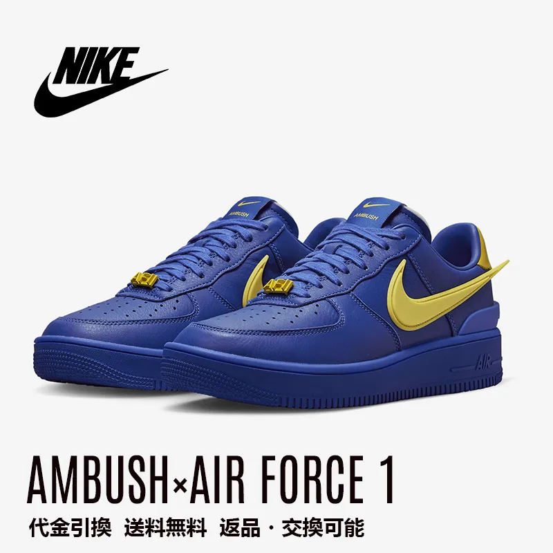 ナイキ エア フォース 1 LOW x アンブッシブラック ブルー