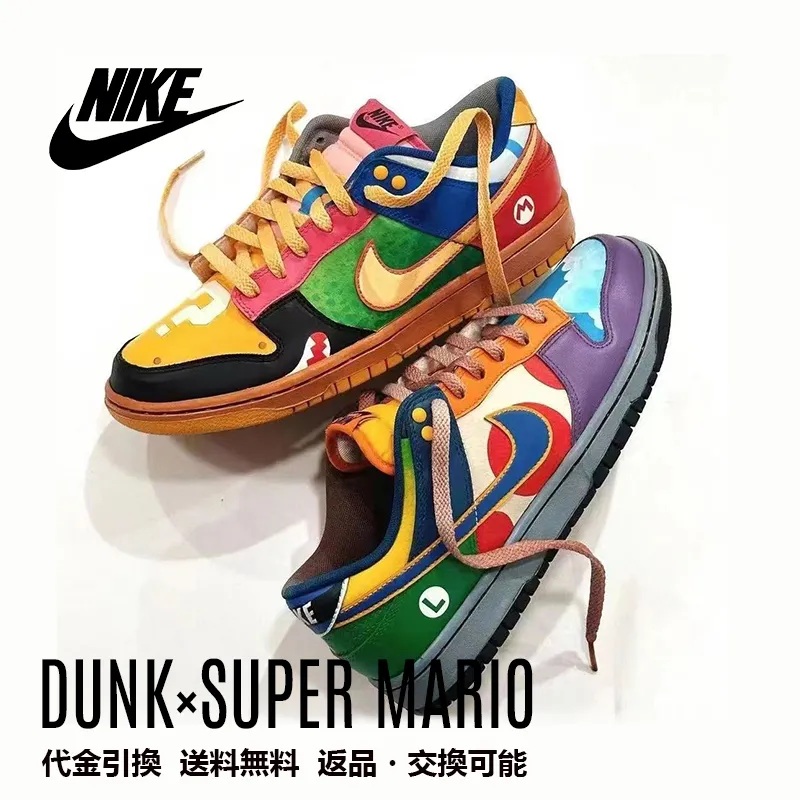 Nike x Super Mario dunk low||“What the Super Mario’
