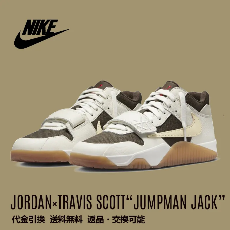 【早期発売、数量限定】最新コラボが大注目Travis Scott x jordan Cut The Check 　＂ｓａｉｌ＂