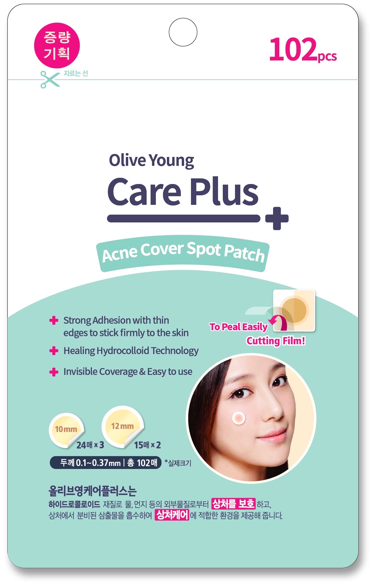 BS03 / OLIVE YOUNG CARE PLUS SPOT PATCH