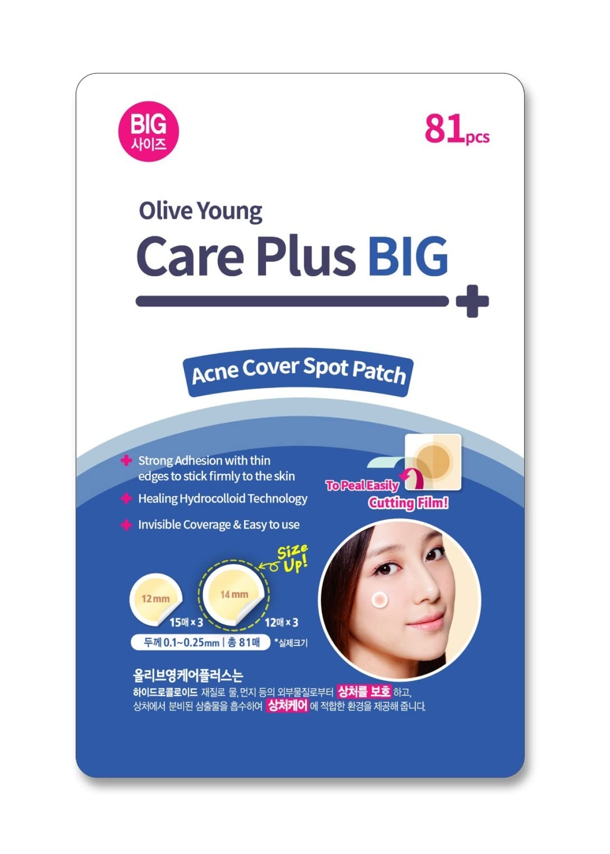 [Copy]BS04 / OLIVE YOUNG CARE PLUS BIG SPOT PATCH