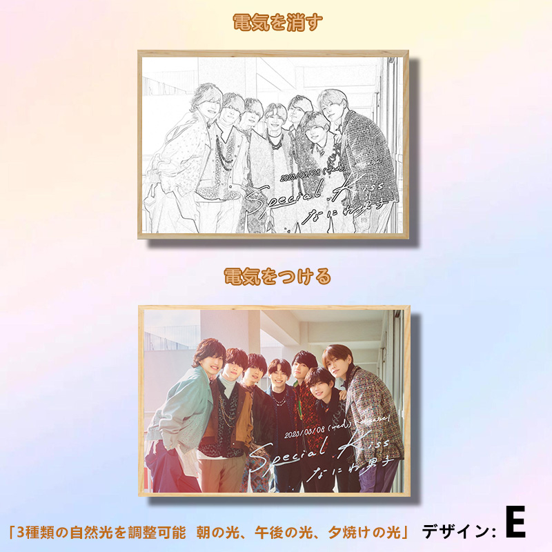 夕暮れの光と影の絵【なにわ男子】7種類