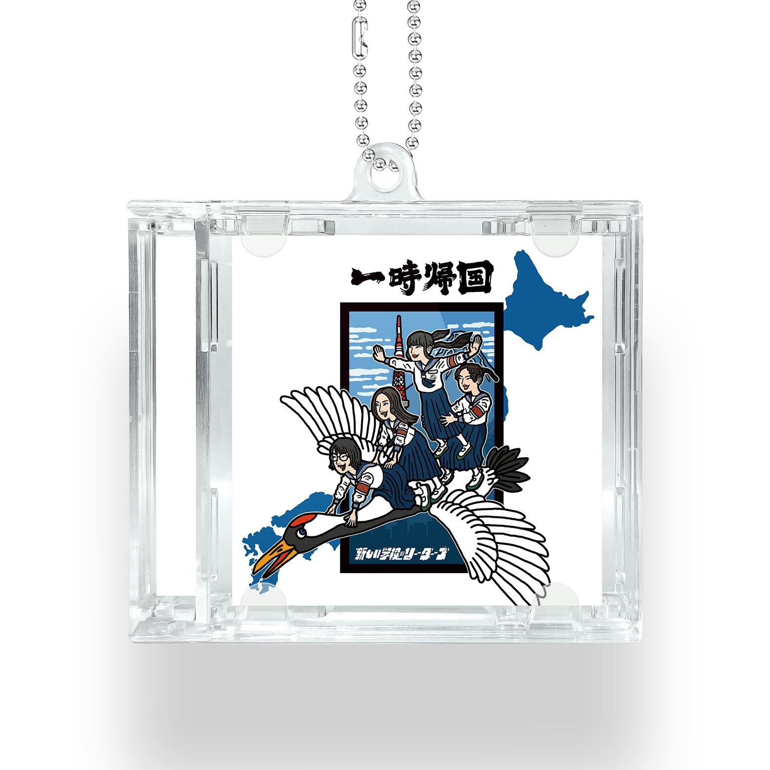 NFCミニCDキーリング【新しい学校のリーダーズATARASHII GAKKO!/オトナブル】-YITOTO™推し活がもっと楽しくなる