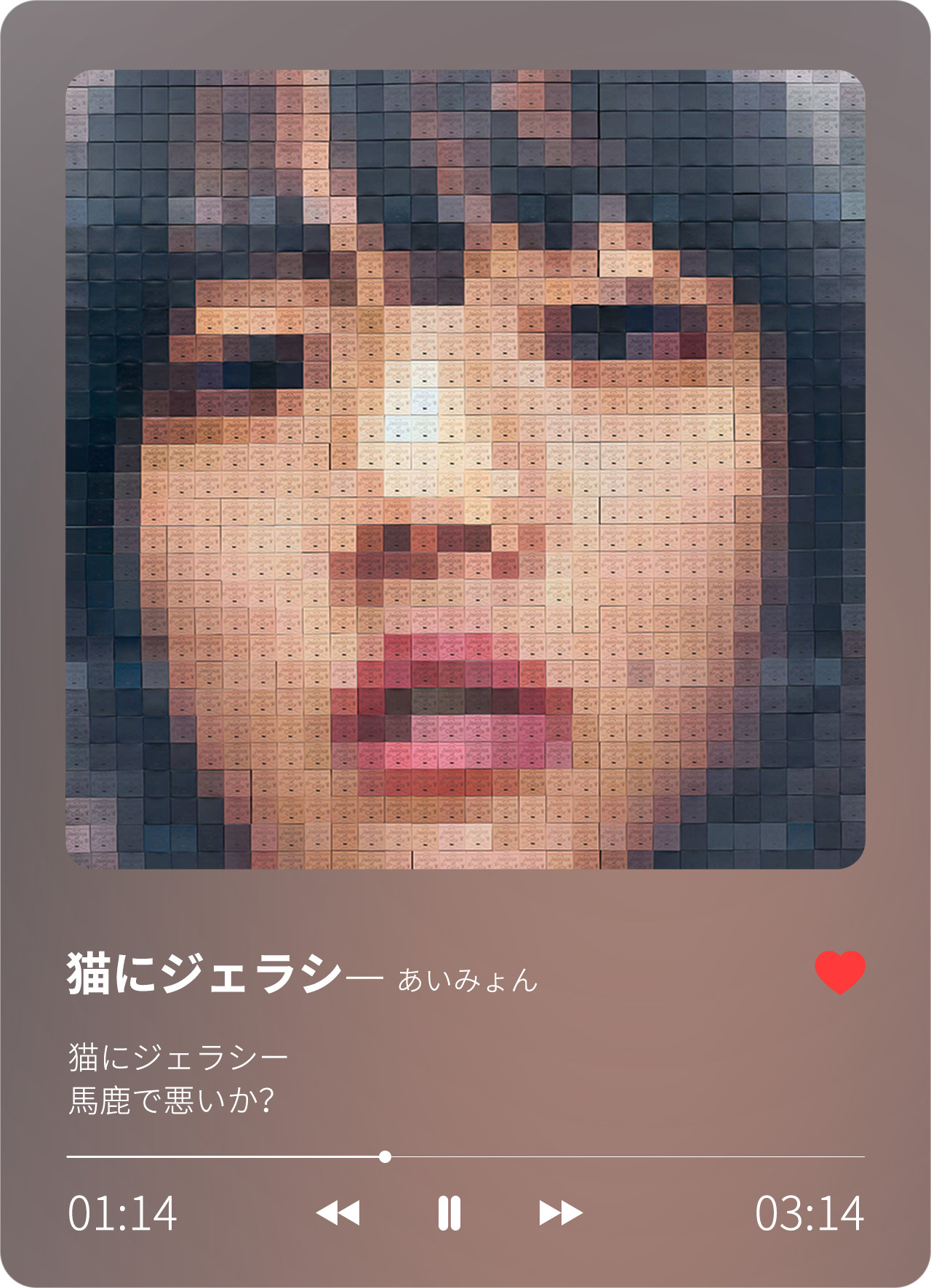 アクリルNFC歌詞カード【あいみょん/猫にジェラシ】