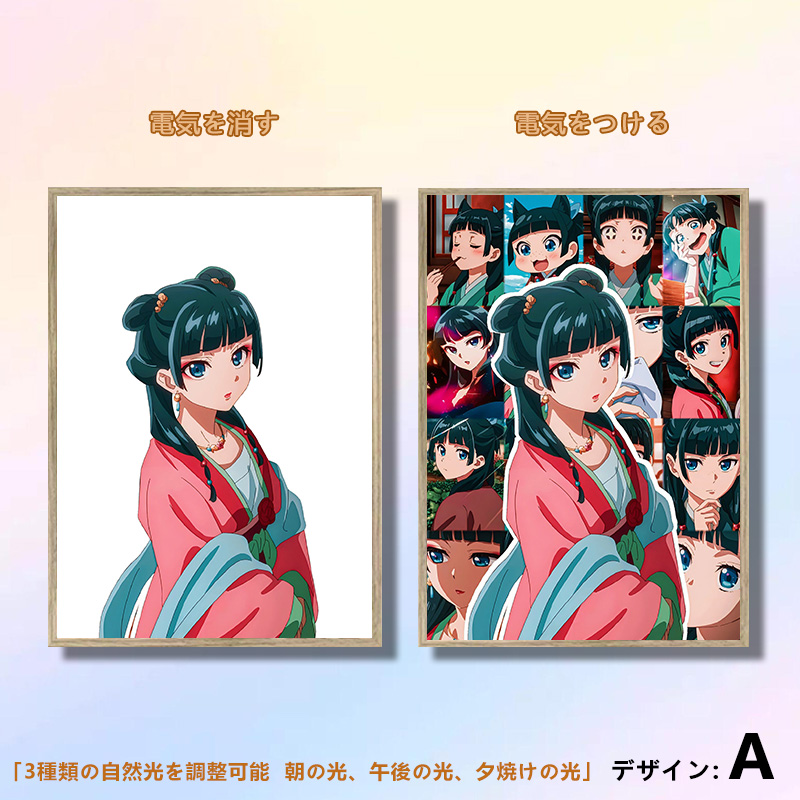 夕暮れの光と影の絵【薬屋のひとりごと-猫猫】3種類