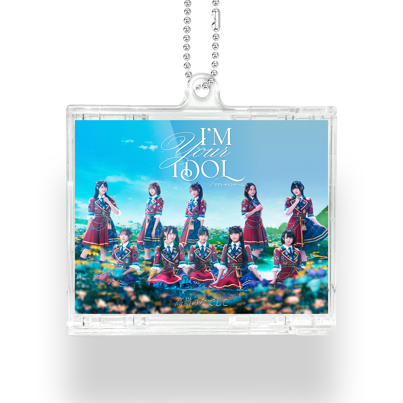 NFCミニCDキーリング【高嶺のなでしこ/I'M YOUR IDOL / アドレナリンゲーム】