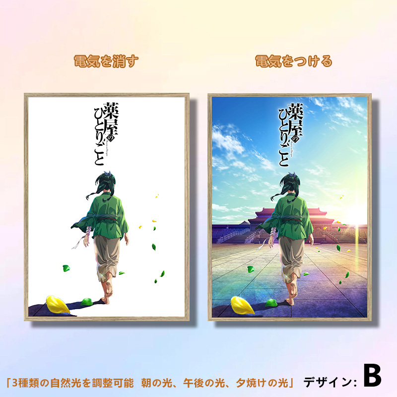 夕暮れの光と影の絵【薬屋のひとりごと-猫猫】3種類