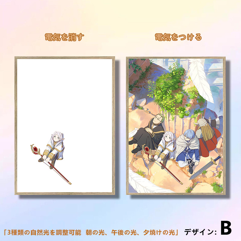 夕暮れの光と影の絵【葬送のフリーレン】5種類