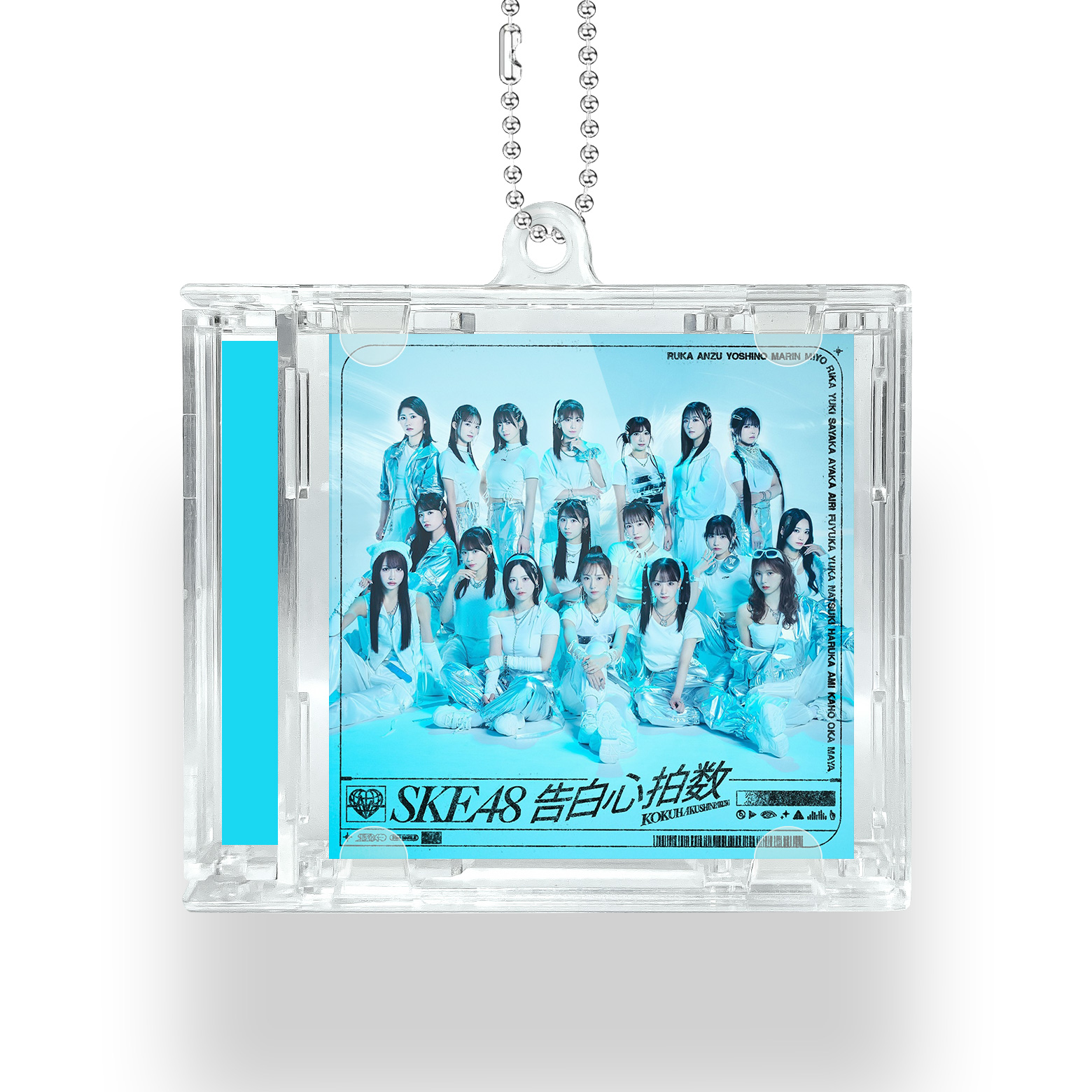 NFCミニCDキーリング【SKE48/告白心拍数】