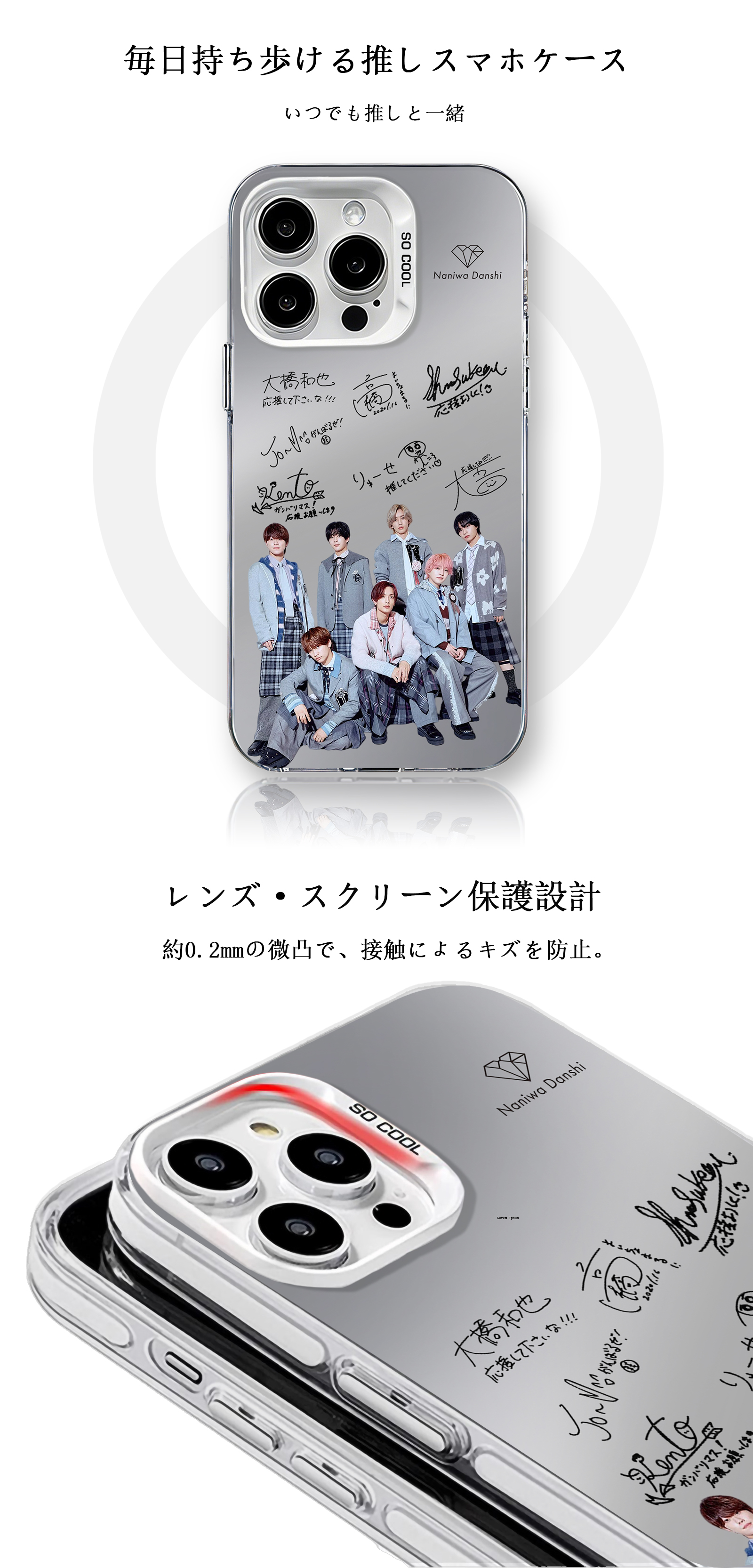ミラースマホケース-銀【なにわ男子/Hard Work】-B