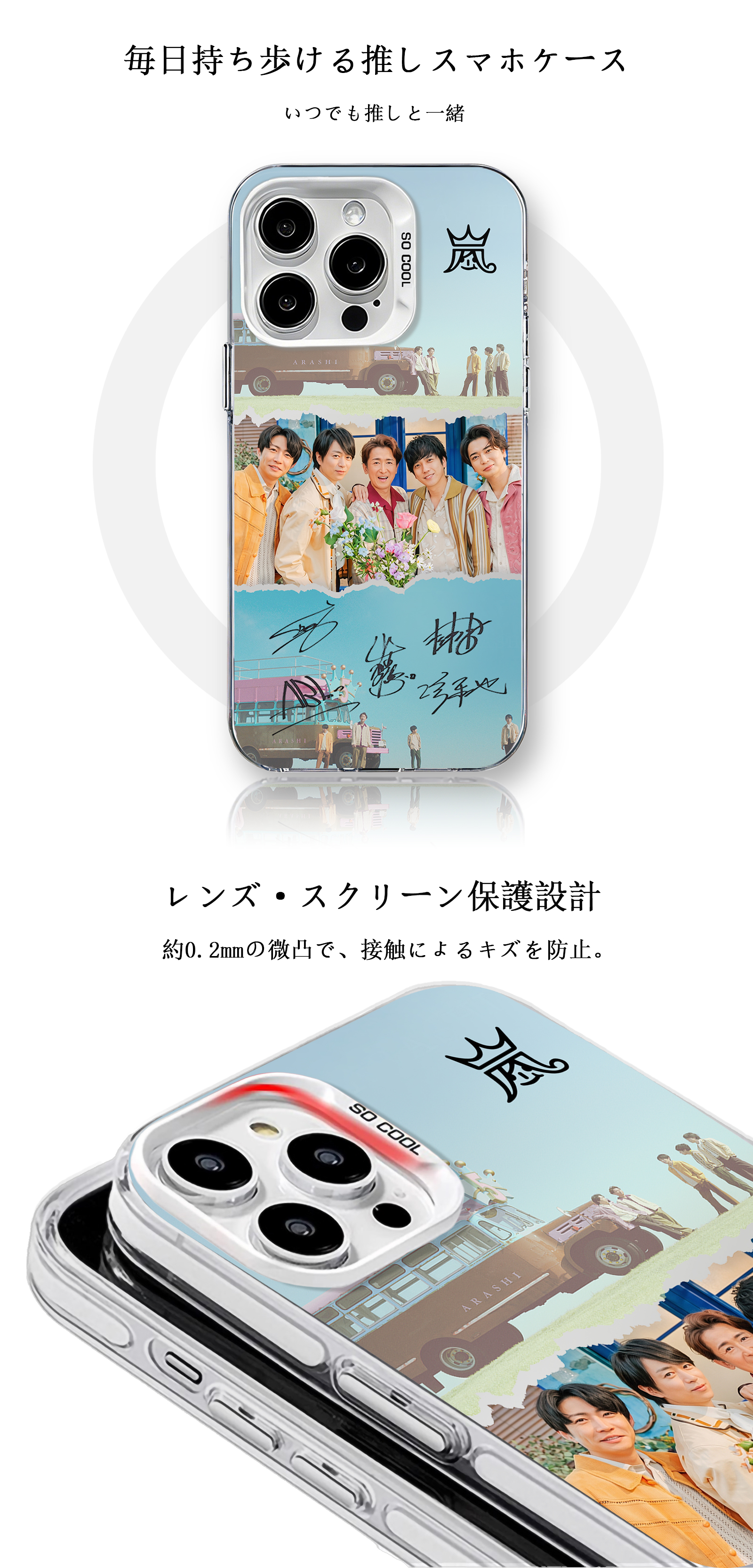 ミラースマホケース-銀【嵐ARASHI/FIVE】-YITOTO™推し活をクリエイティブに