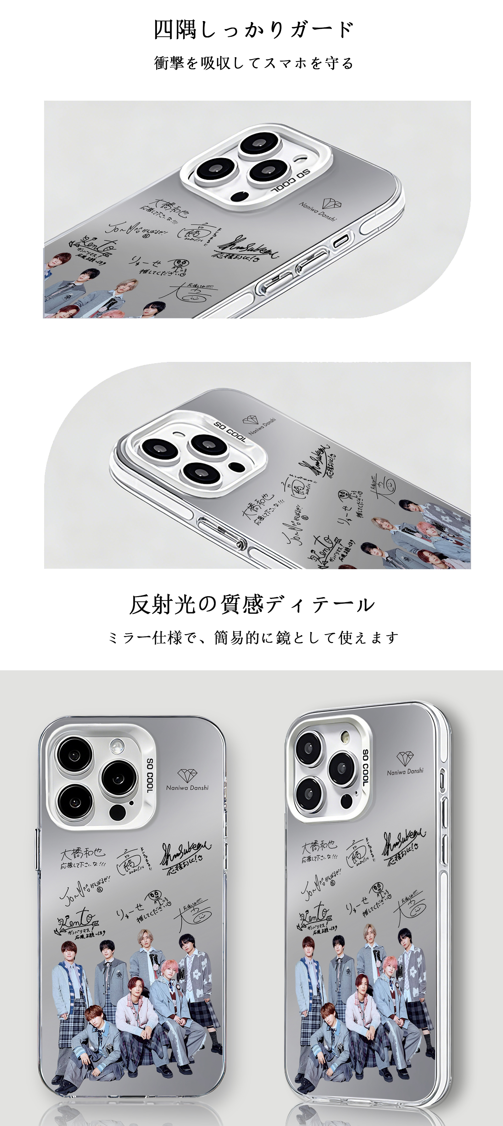 ミラースマホケース-銀【なにわ男子/Hard Work】-B