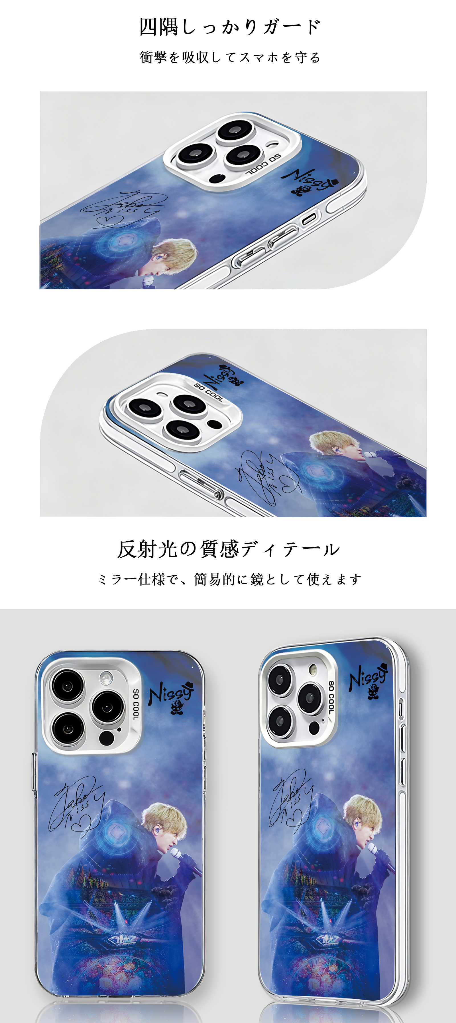 ミラースマホケース-銀【Nissy】-C