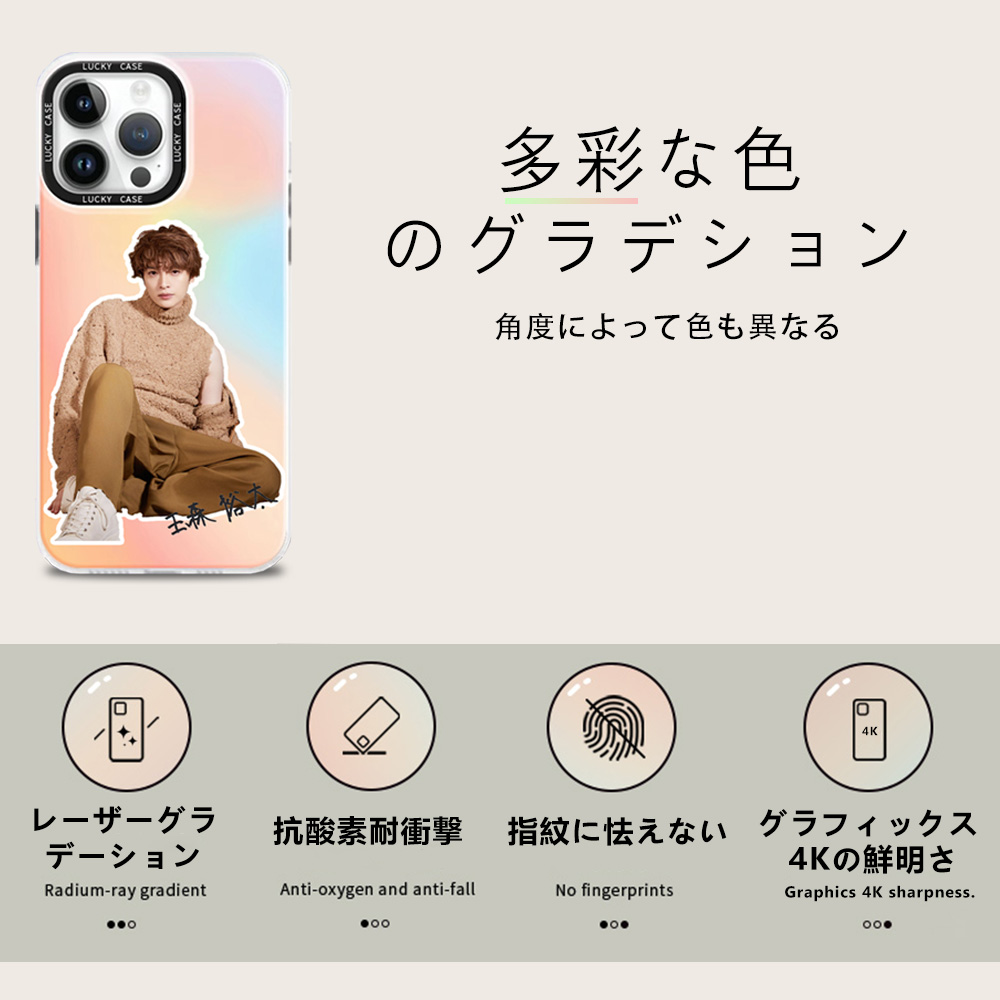 レーザーグラデーションスマートフォンケース【嵐 ARASHI】7種類