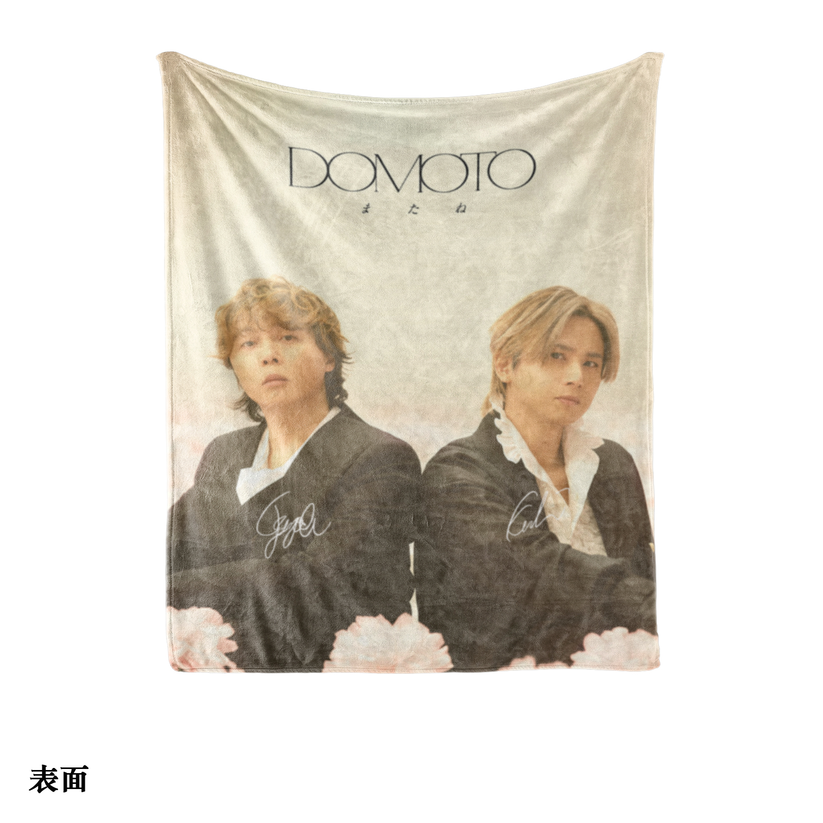エアコン対策 快適プリントブランケット【DOMOTO/またね】