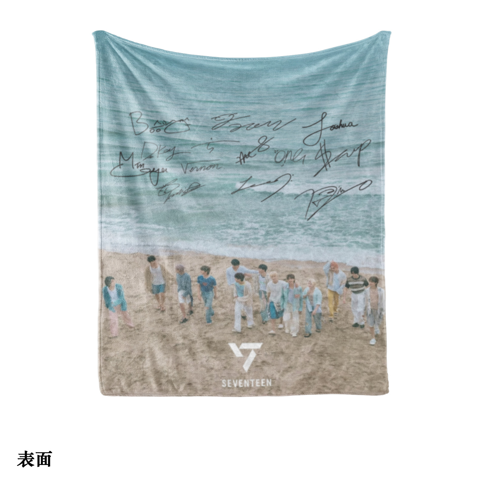 エアコン対策 快適プリントブランケット【SEVENTEEN】