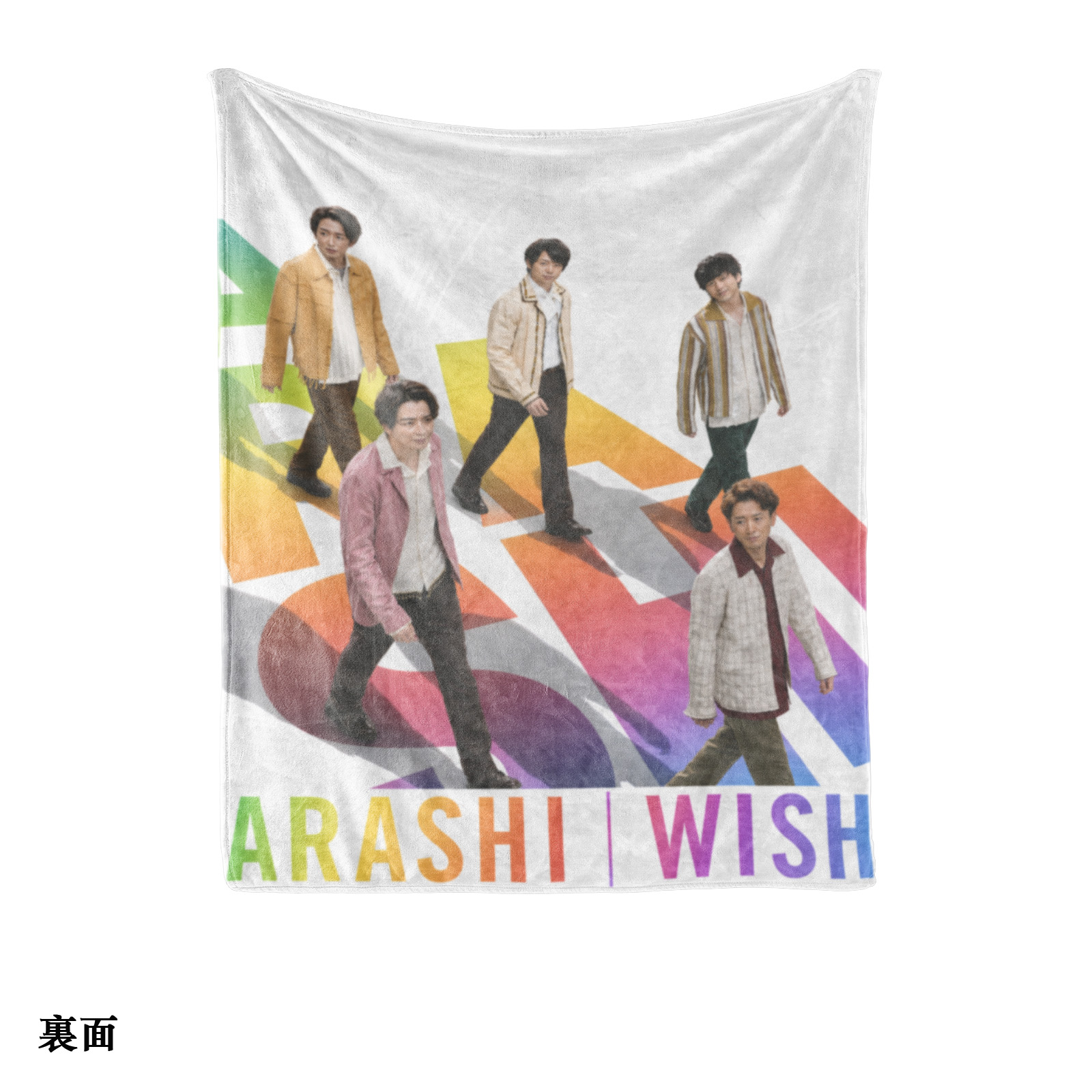 嵐 グッズ完全ガイド｜ラストツアー『We are ARASHI』公式グッズから