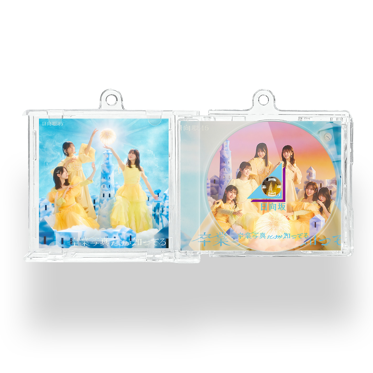 NFCミニCDキーリング【日向坂46/卒業写真だけが知ってる】