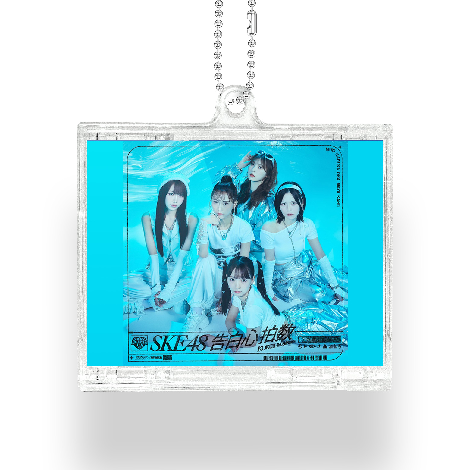 NFCミニCDキーリング【SKE48/告白心拍数】