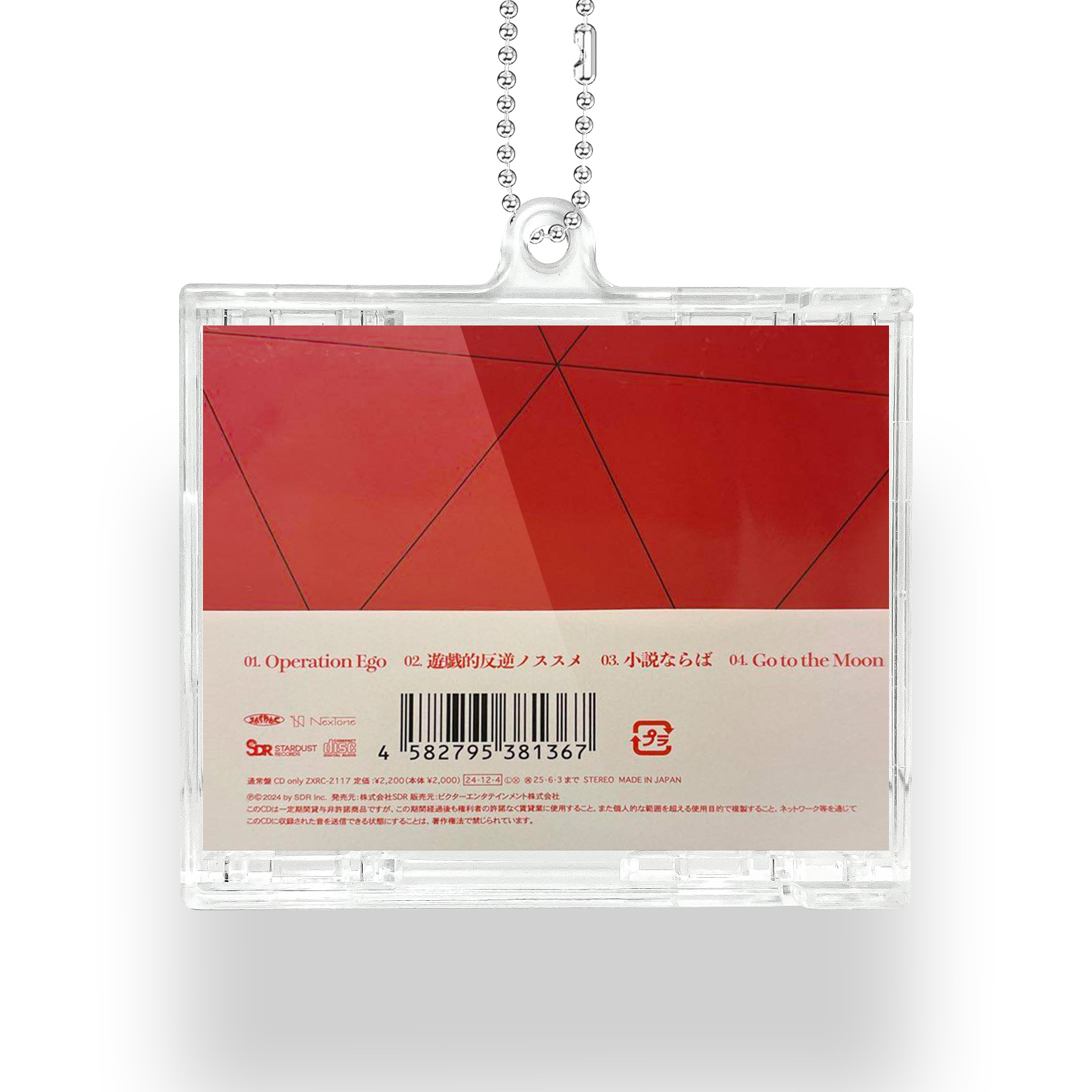 NFCミニCDキーリング【原因は自分にあるGNJB/テトラへドロン】