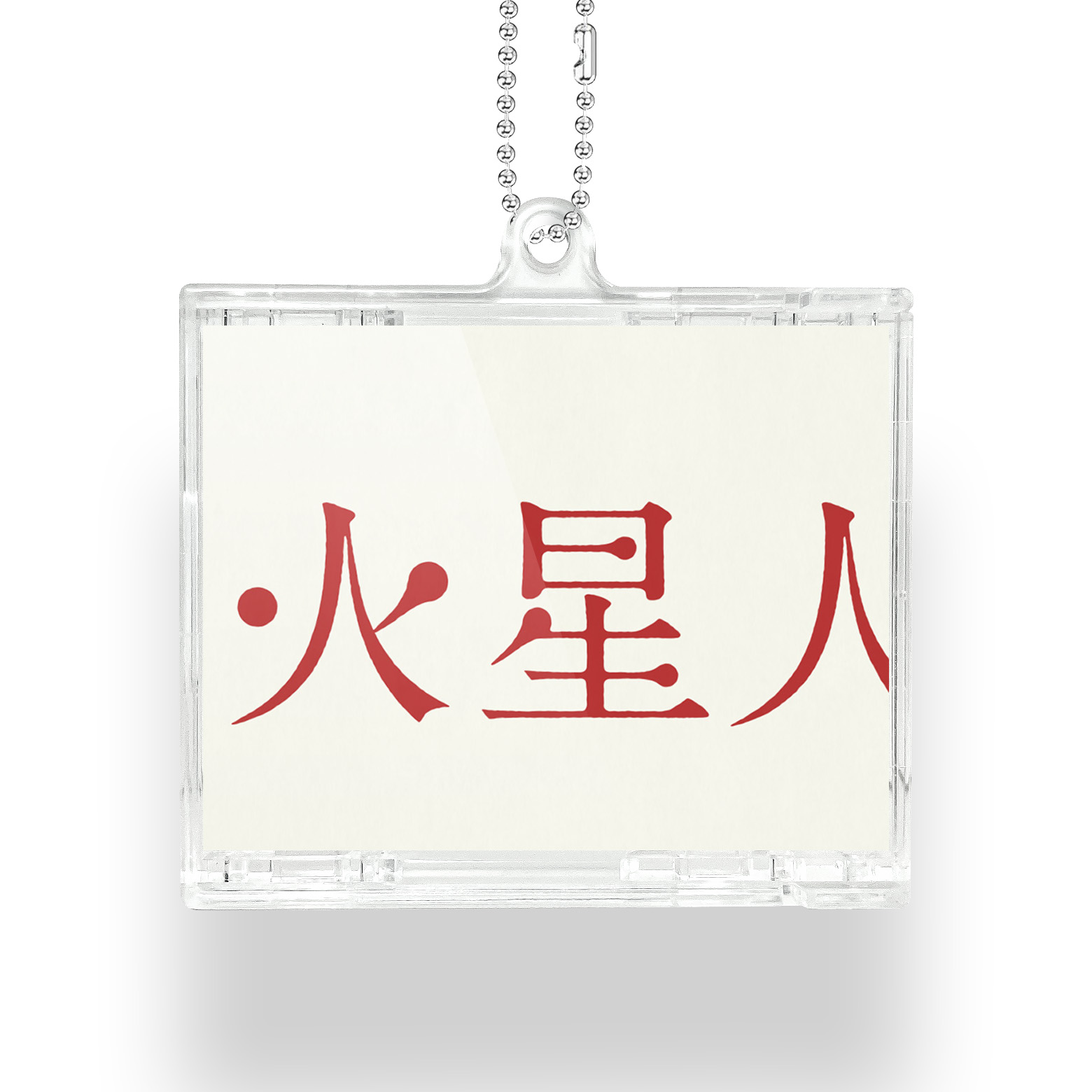 NFCミニCDキーリング【ヨルシカ/火星人】-YITOTO™推し活がもっと楽しく