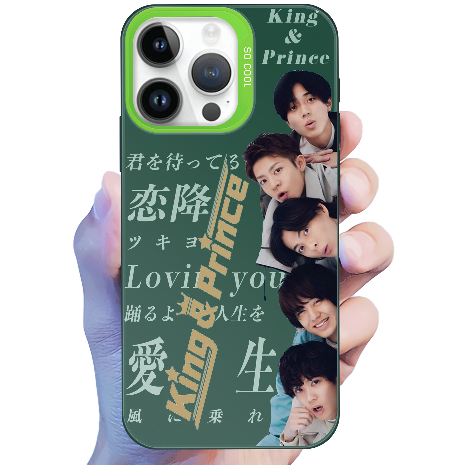 レーザーグラデーションスマートフォンケース-緑【King&Prince/KingandPrince】